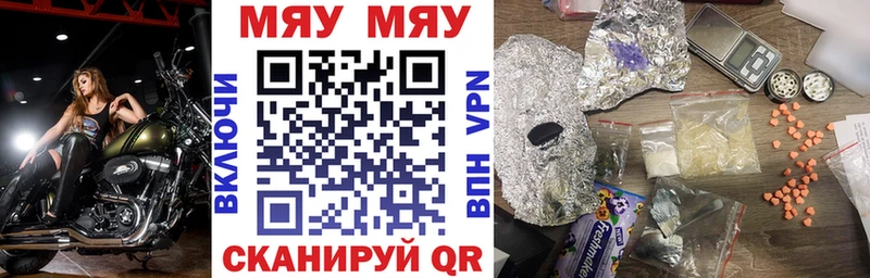 mega маркетплейс  Верея  Мефедрон мука 