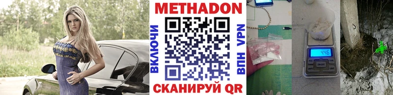 Метадон VHQ  Верея 