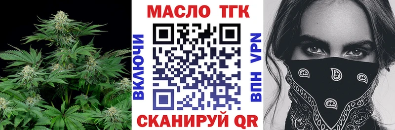 ТГК жижа  Верея 
